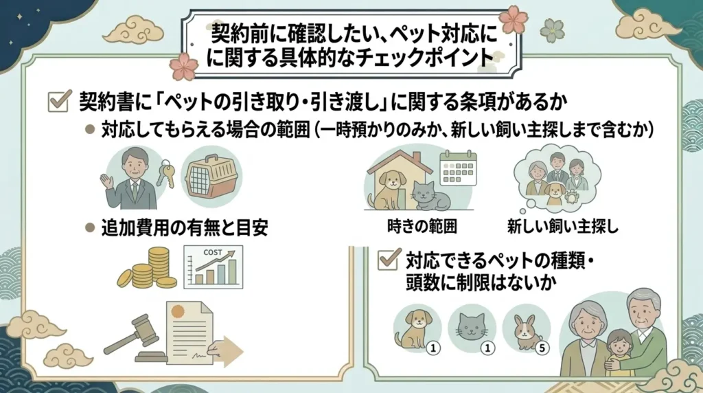 checkpoints before signing contract for guardianship service includes pet pickup 03
